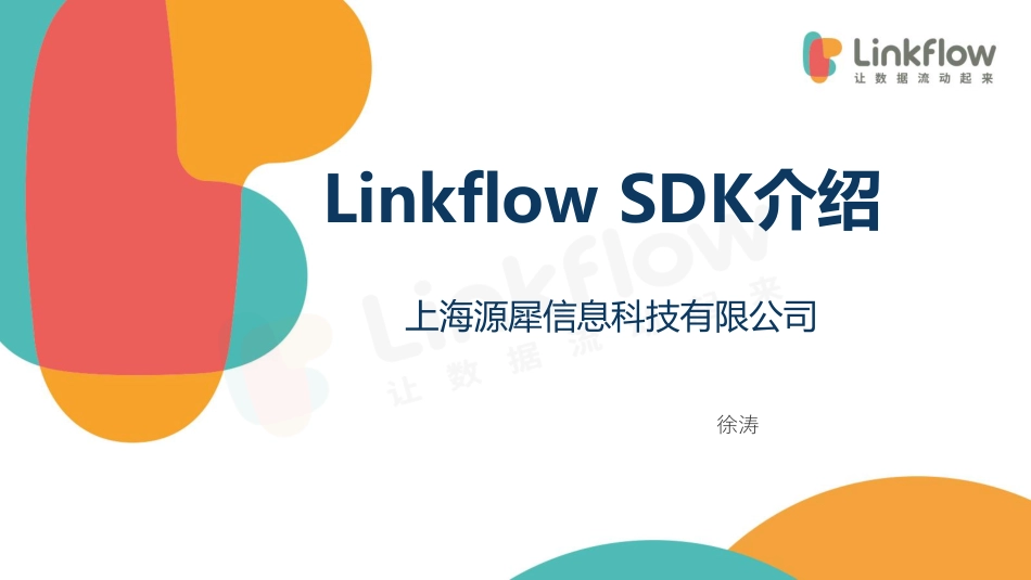 营销人员不得不知的埋点知识.pdf_第1页