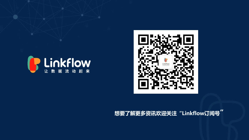 营销人员不得不知的埋点知识.pdf_第2页