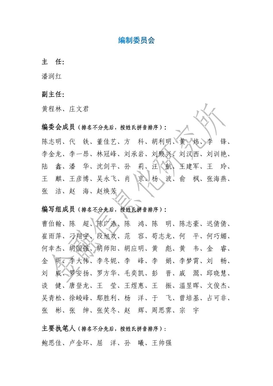 大模型金融应用实践及发展建议（2023）(1).pdf_第3页