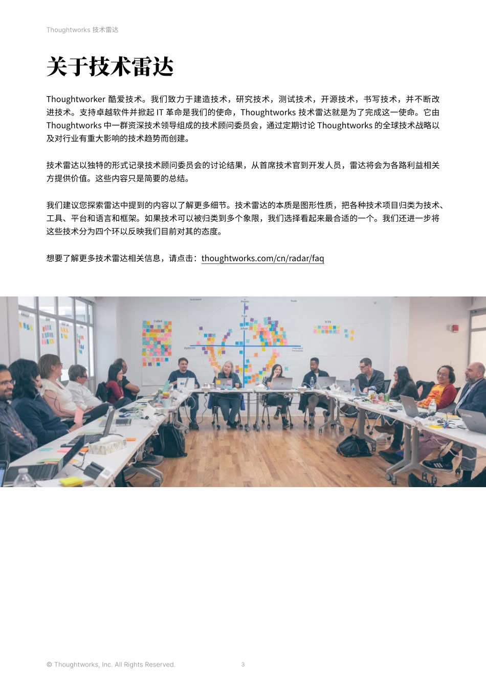 Thoughtworks：2024技术雷达-针对当今科技领域发展的前沿指南报告(第30期).pdf_第3页