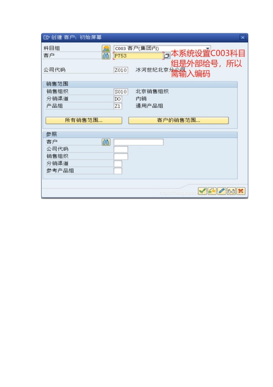 SAP公司间采购STO后台配置及前台操作详解.docx_第2页