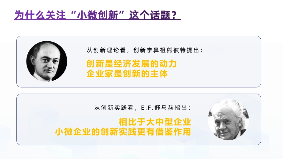 从造物节看敏捷创新-阿里研究院.pdf_第2页