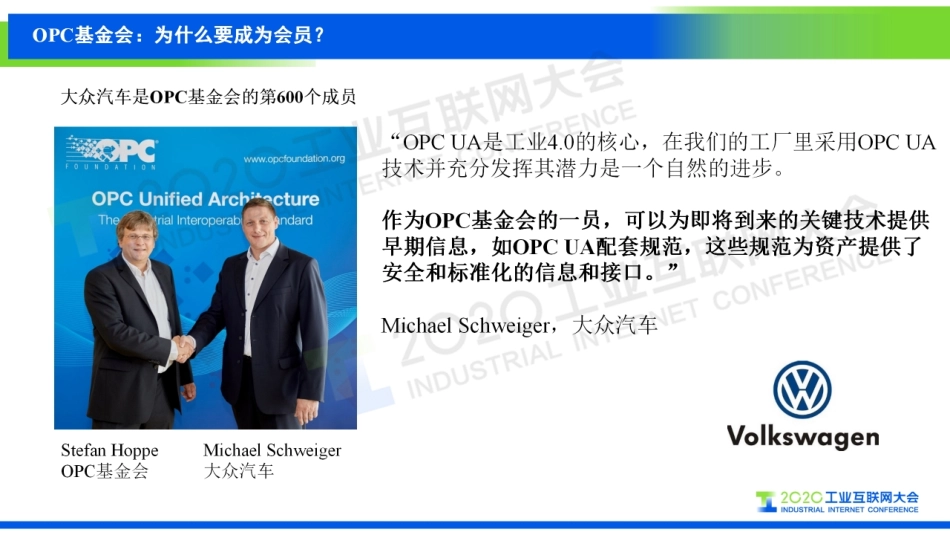 OPC 统一架构.pdf_第3页