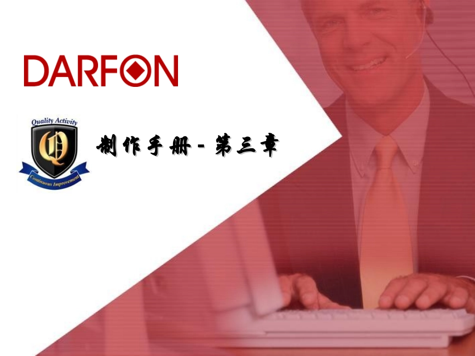 QC七手法查检表+直方图+柏拉图+散布图.ppt_第1页