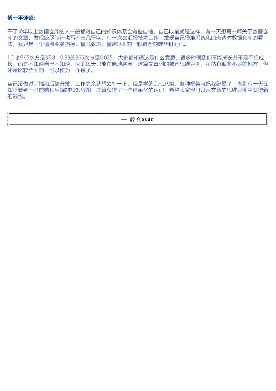数据仓库与数据治理思维导图.xmind（全）.pdf_第1页