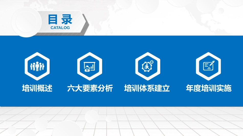 员工入职培训手册--安全人要了解的培训原理.pptx_第2页