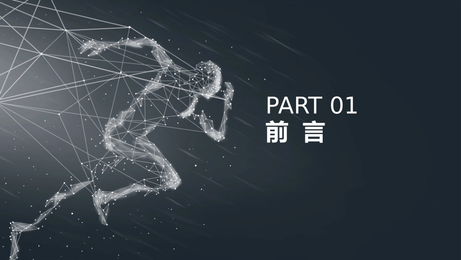 员工安全培训手册.pptx_第3页