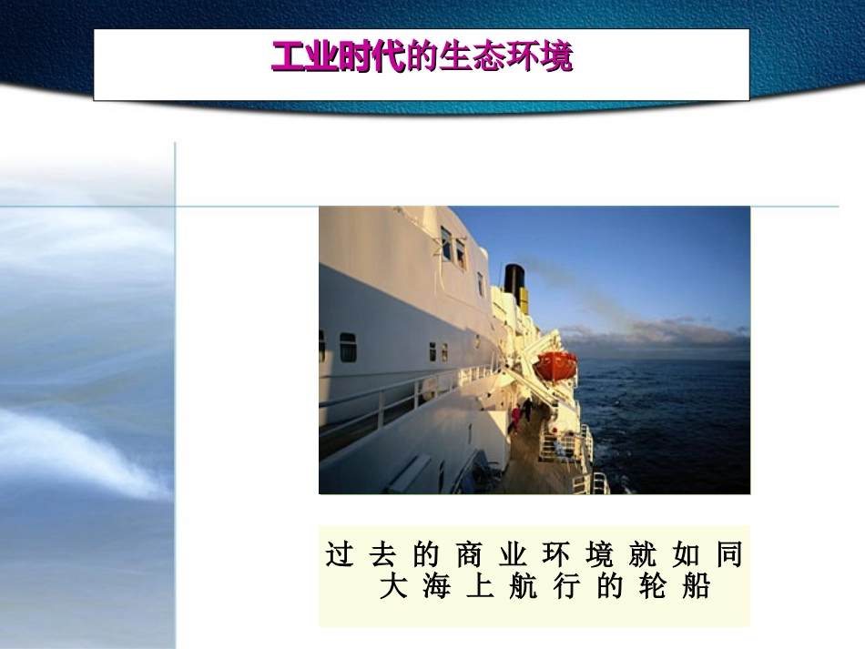 战略规划制定.ppt_第3页