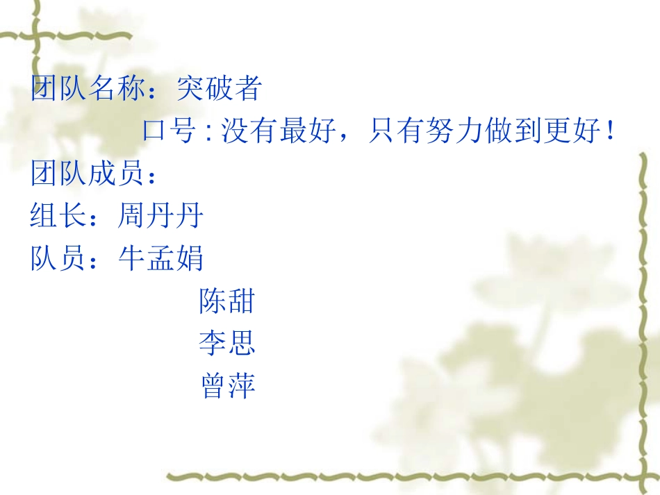 华侨城产业集团战略规划报告书.ppt_第3页