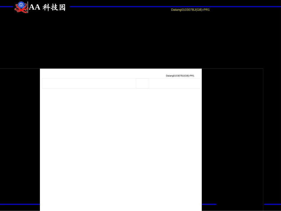 北大科技园中长期发展战略规划.ppt_第2页