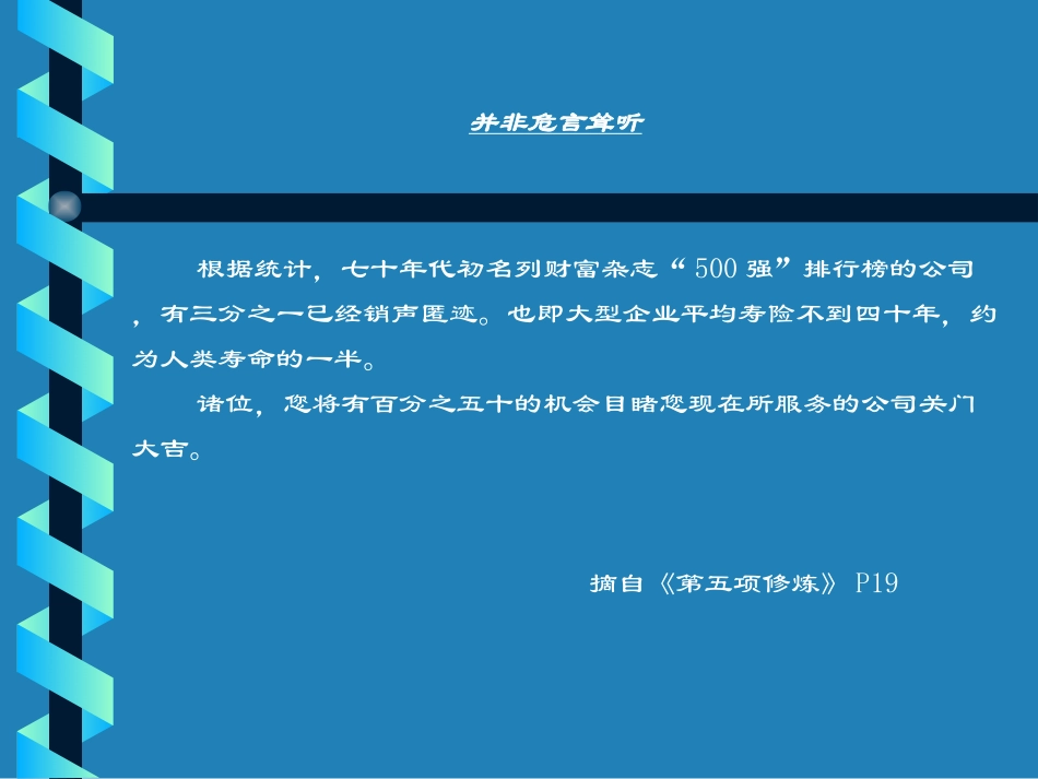 惠普战略规划十步法.ppt_第3页