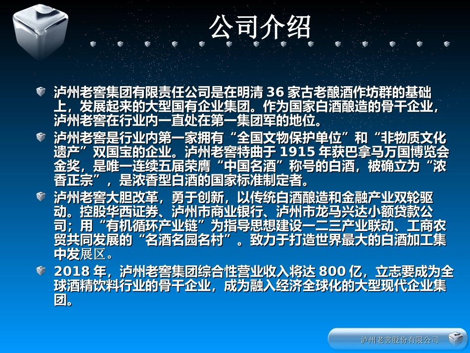 股利分配战略规划方案1.ppt_第2页