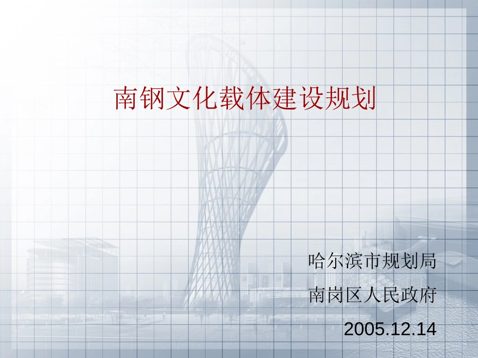 战略规划(1).ppt_第1页