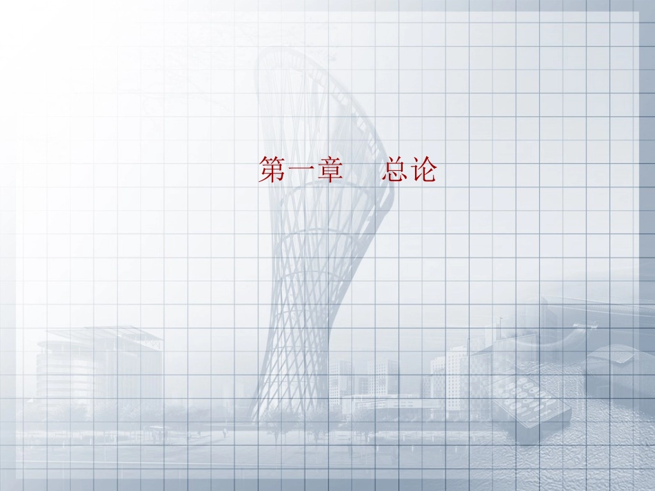 战略规划(1).ppt_第3页