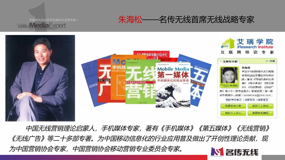 企业自媒体时代的战略与方法.ppt_第2页