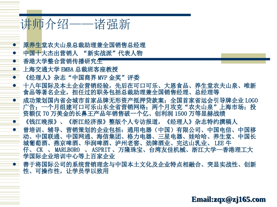 年度营销计划的制定与实施.ppt_第2页