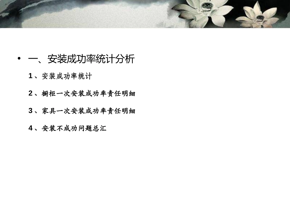 2013年6月复盘会客服部-5.ppt_第2页