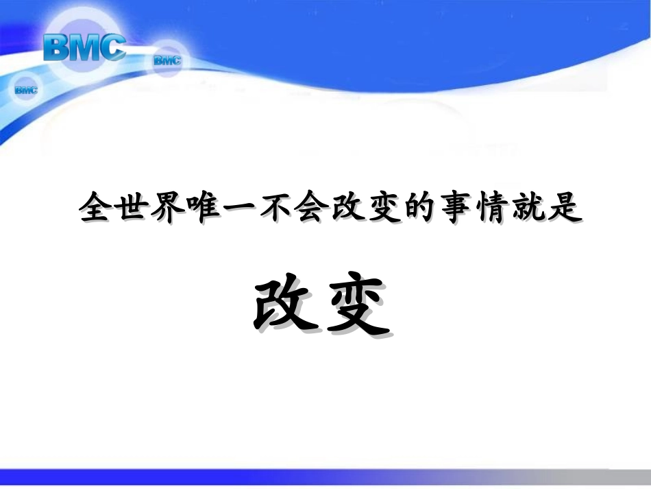 商业模式.ppt_第3页
