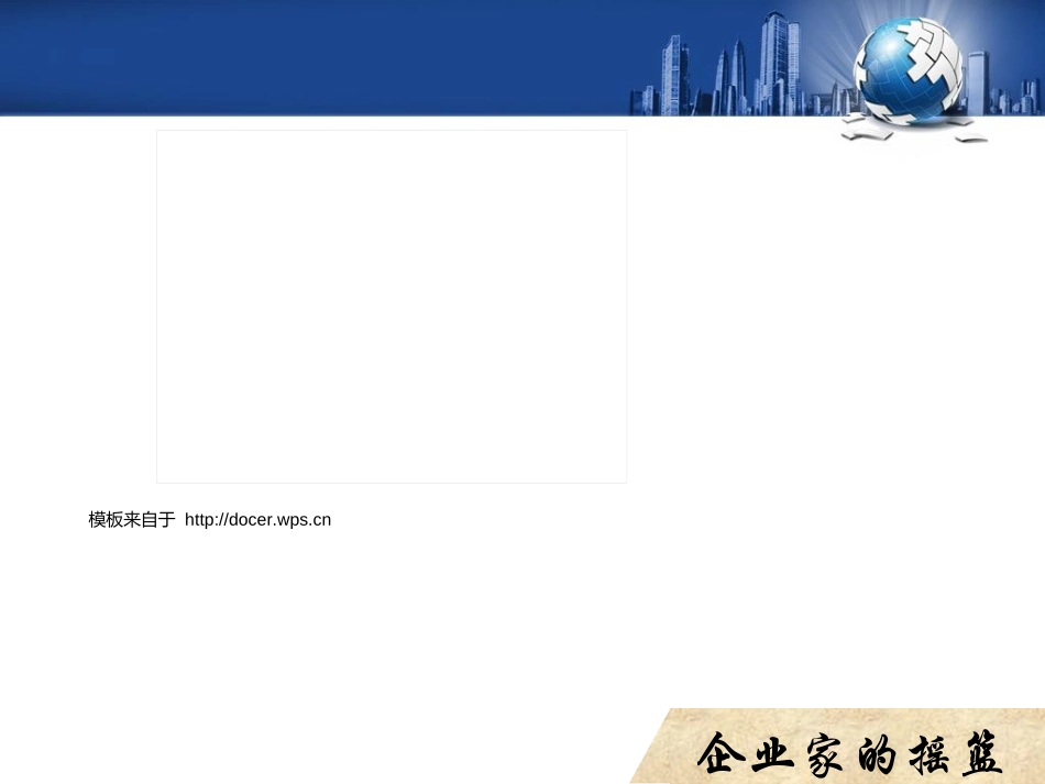 新复合商业模式.ppt_第1页
