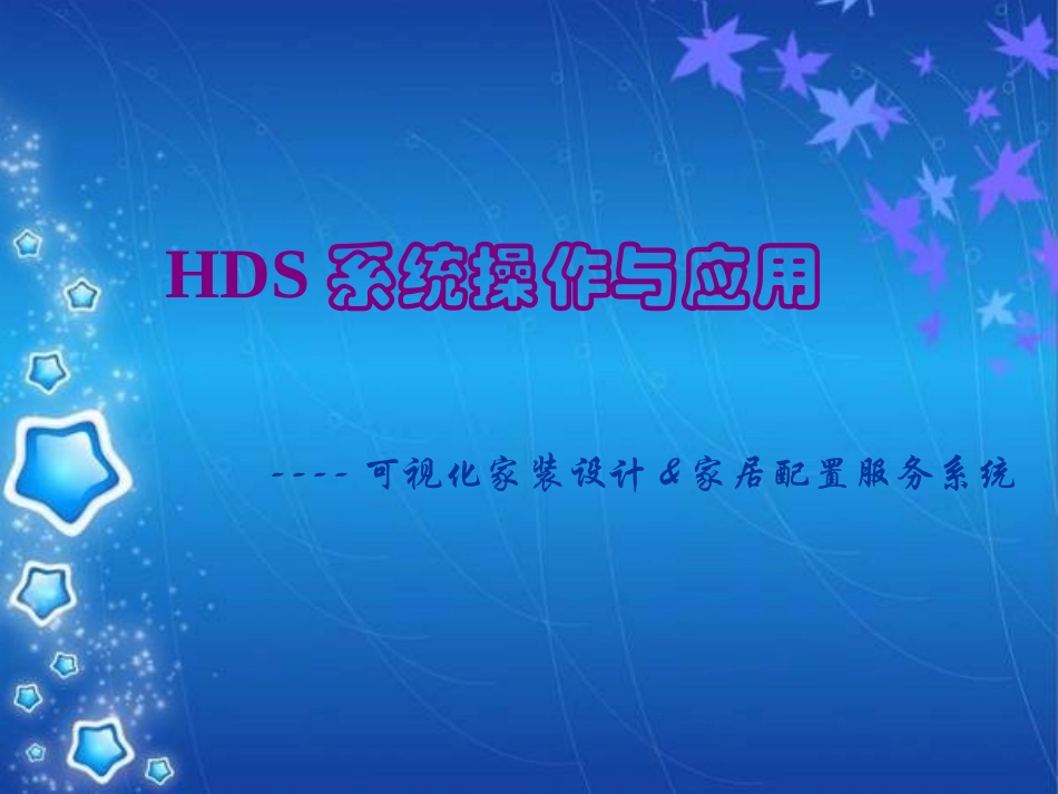 居泰隆商业模式.ppt_第1页