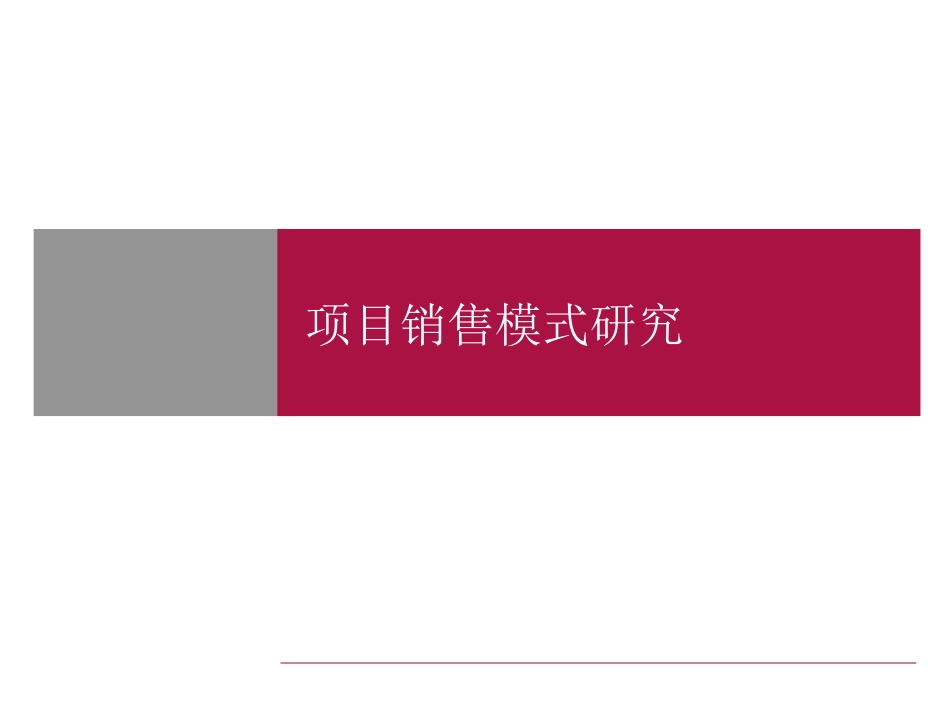 商业模式及案例研究.ppt_第1页