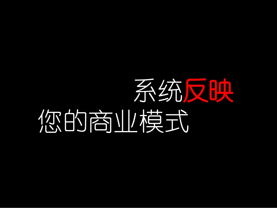 商业模式应用.ppt_第2页