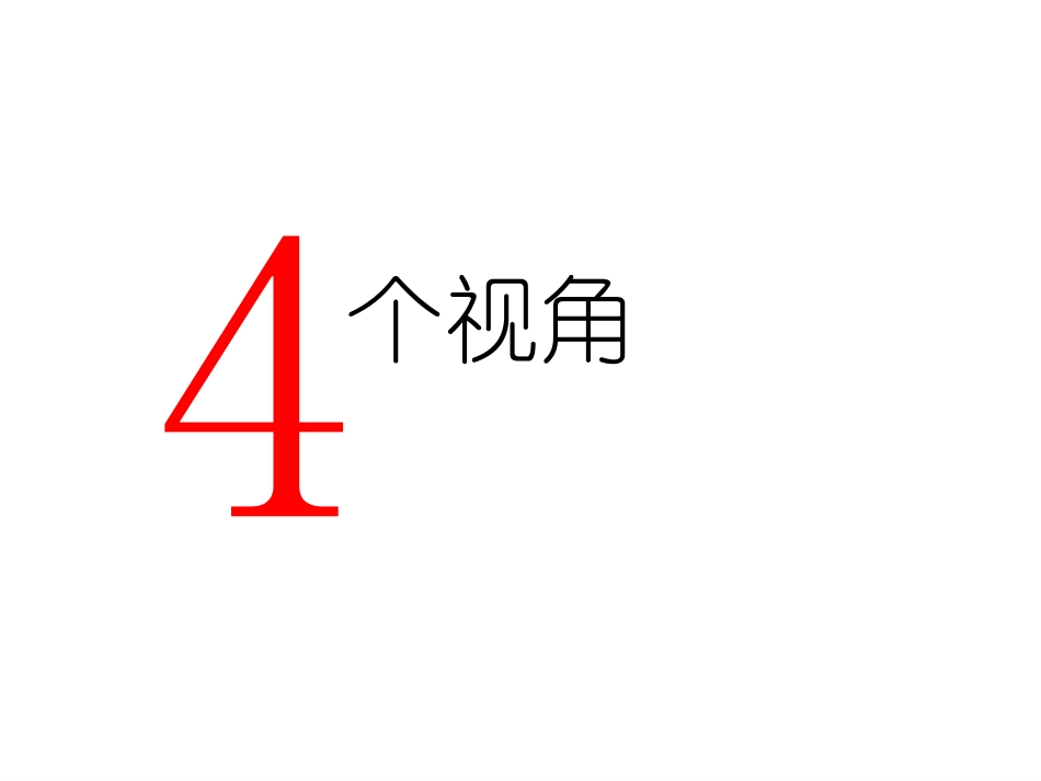 商业模式应用.ppt_第3页