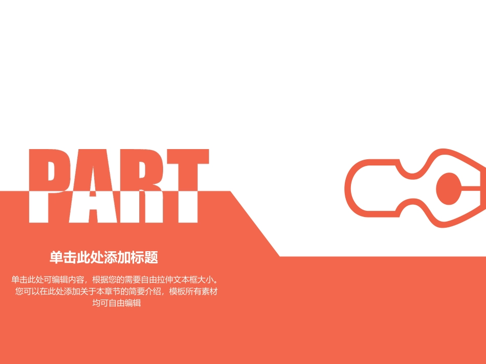 商业模式PPT-(6).ppt_第3页