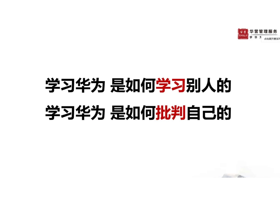 流程化组织建设 - 20220305.pdf_第1页
