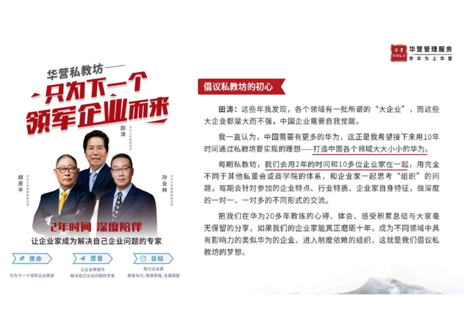 流程化组织建设 - 20220305.pdf_第2页