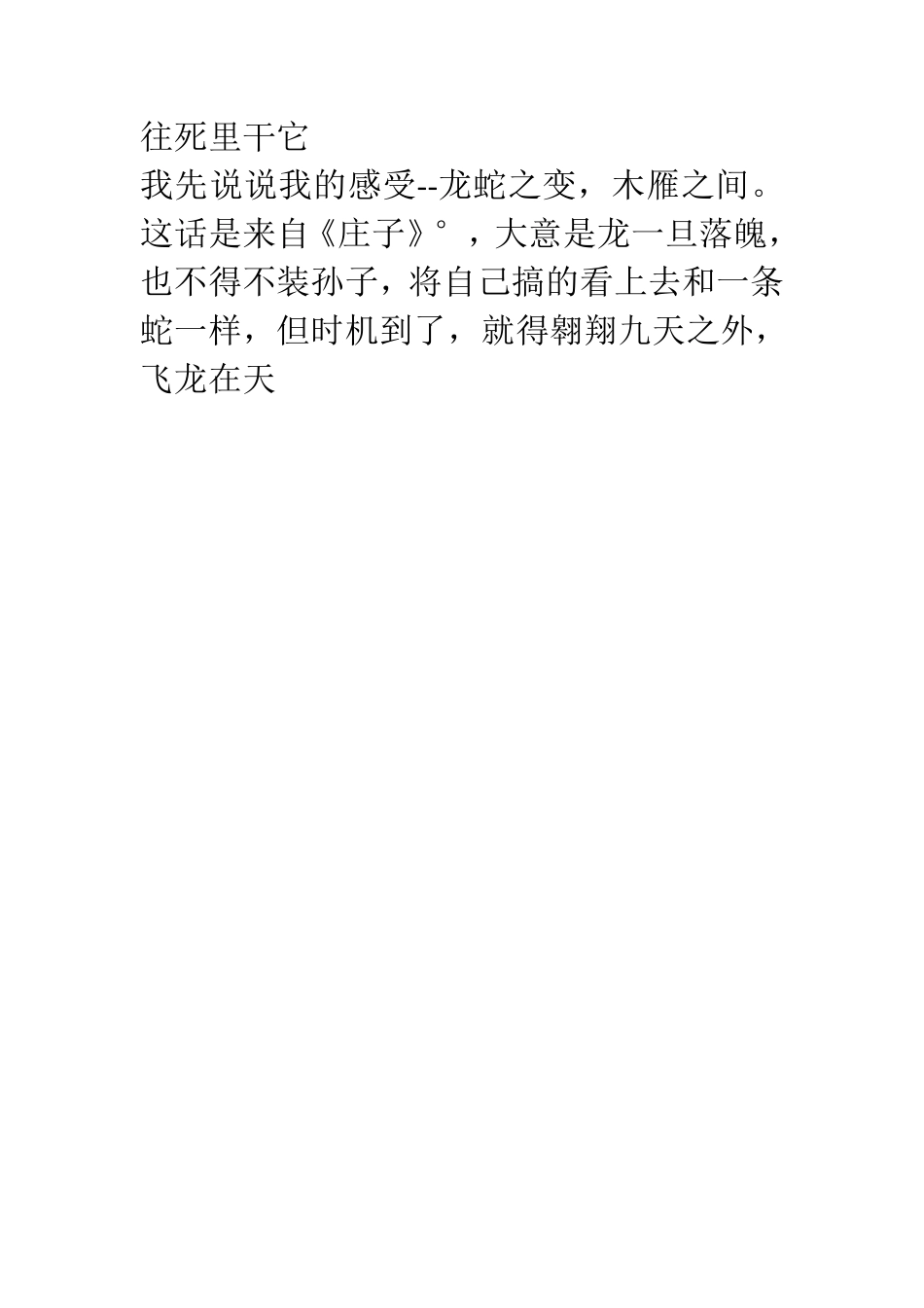 中国人工智能应用在军事领域，结果是很吓人的.pdf_第3页