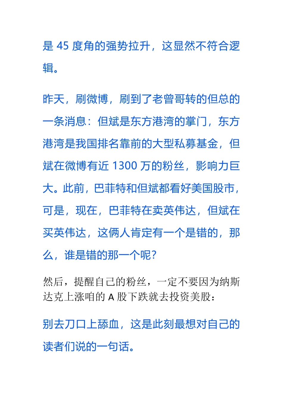 deepseek一夜之间让美国科技股两万亿的市值跌没了--英伟达大跌16.97%.pdf_第3页