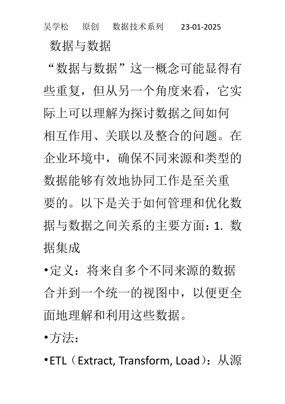 数据与数据.pdf_第1页