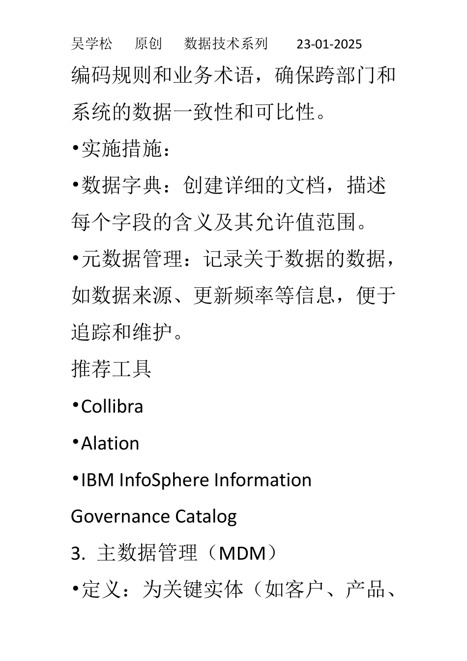 数据与数据.pdf_第3页