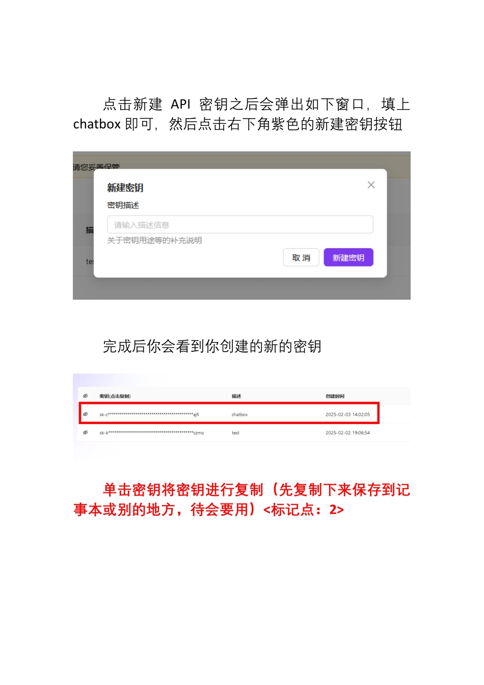 Deep seek不卡顿的解决方案（API调用）.pdf_第3页