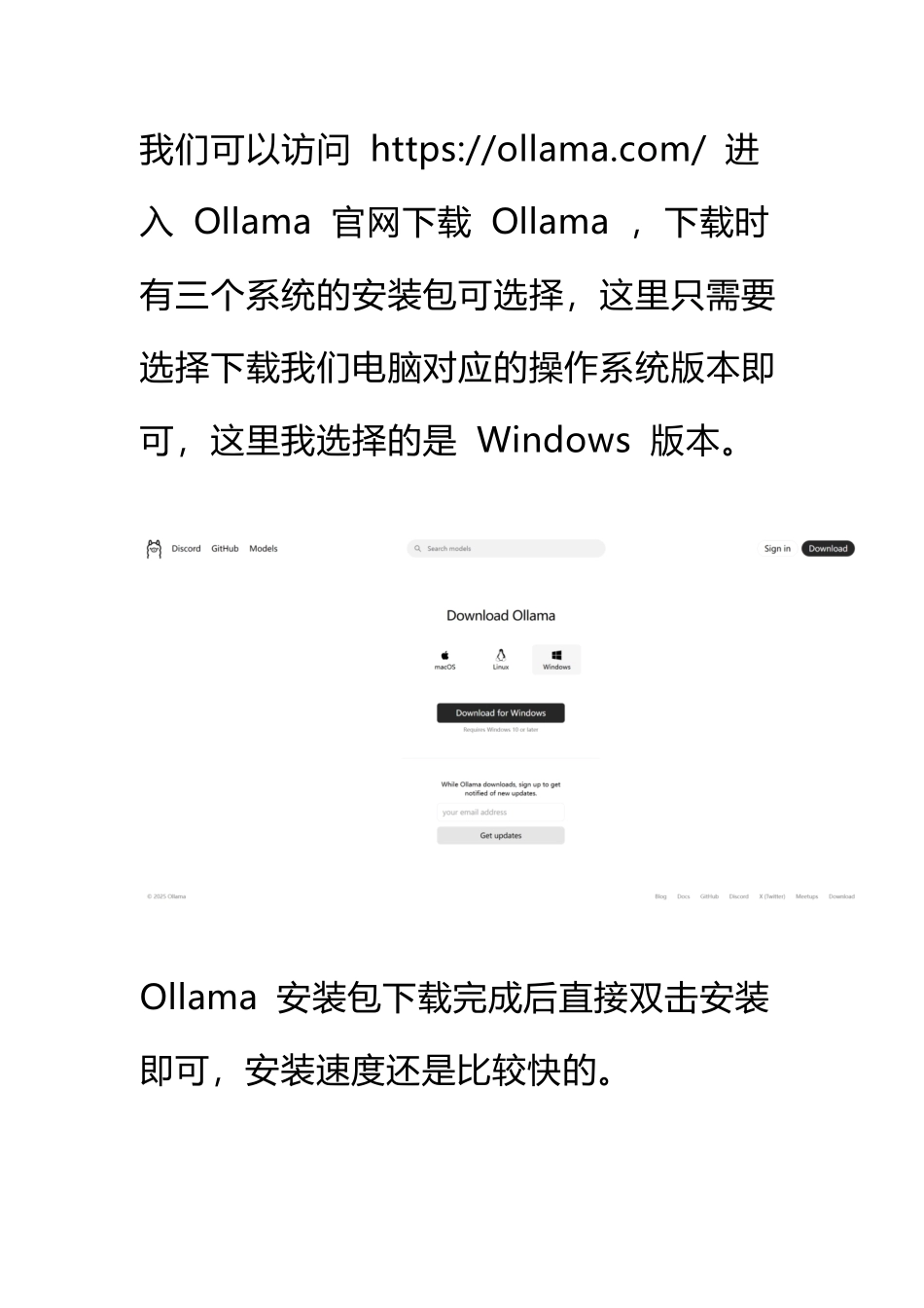 DeepSeek本地部署，再也不怕服务器崩了！.pdf_第2页