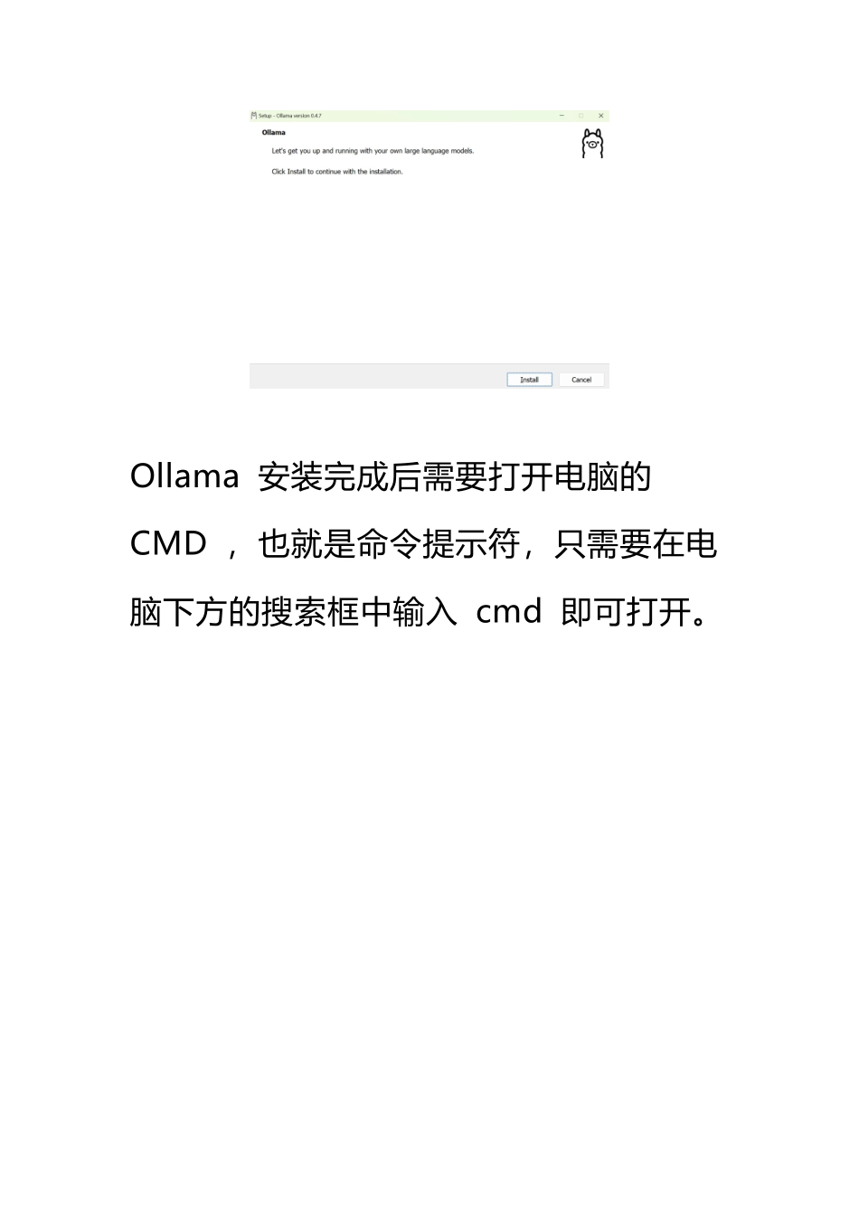 DeepSeek本地部署，再也不怕服务器崩了！.pdf_第3页