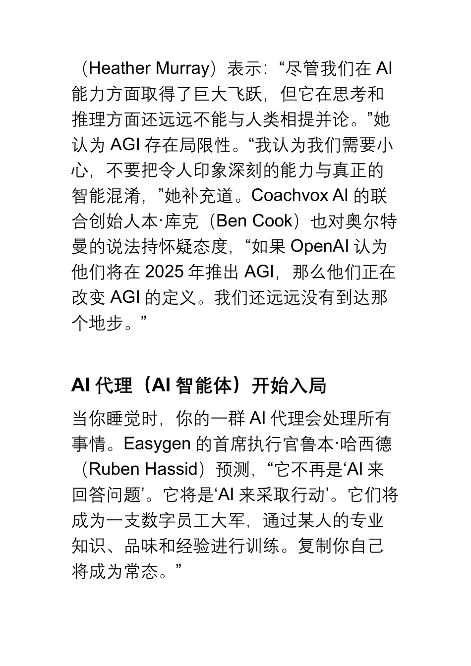 福布斯预测2025年AI.pdf_第3页