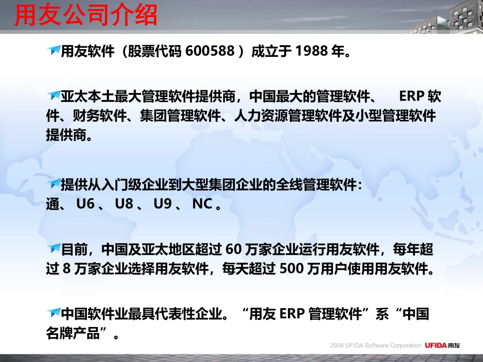 《项目启动会PPT》.ppt_第3页