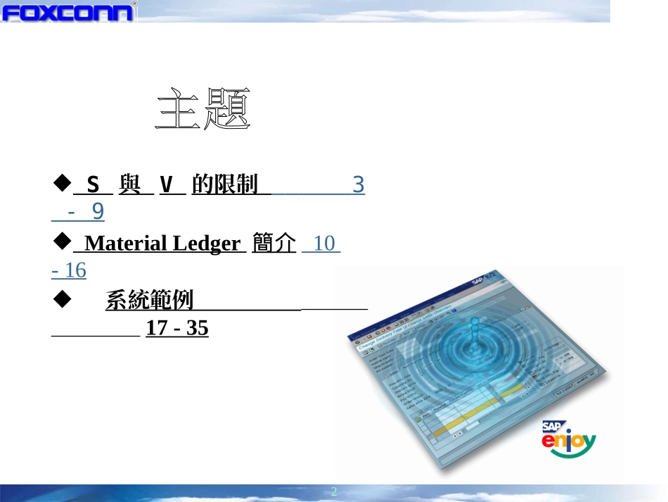 CO8-ML with 2.PPT_第2页