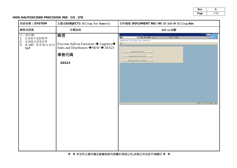 NWE_ESD_Addon_Billing.doc_第1页
