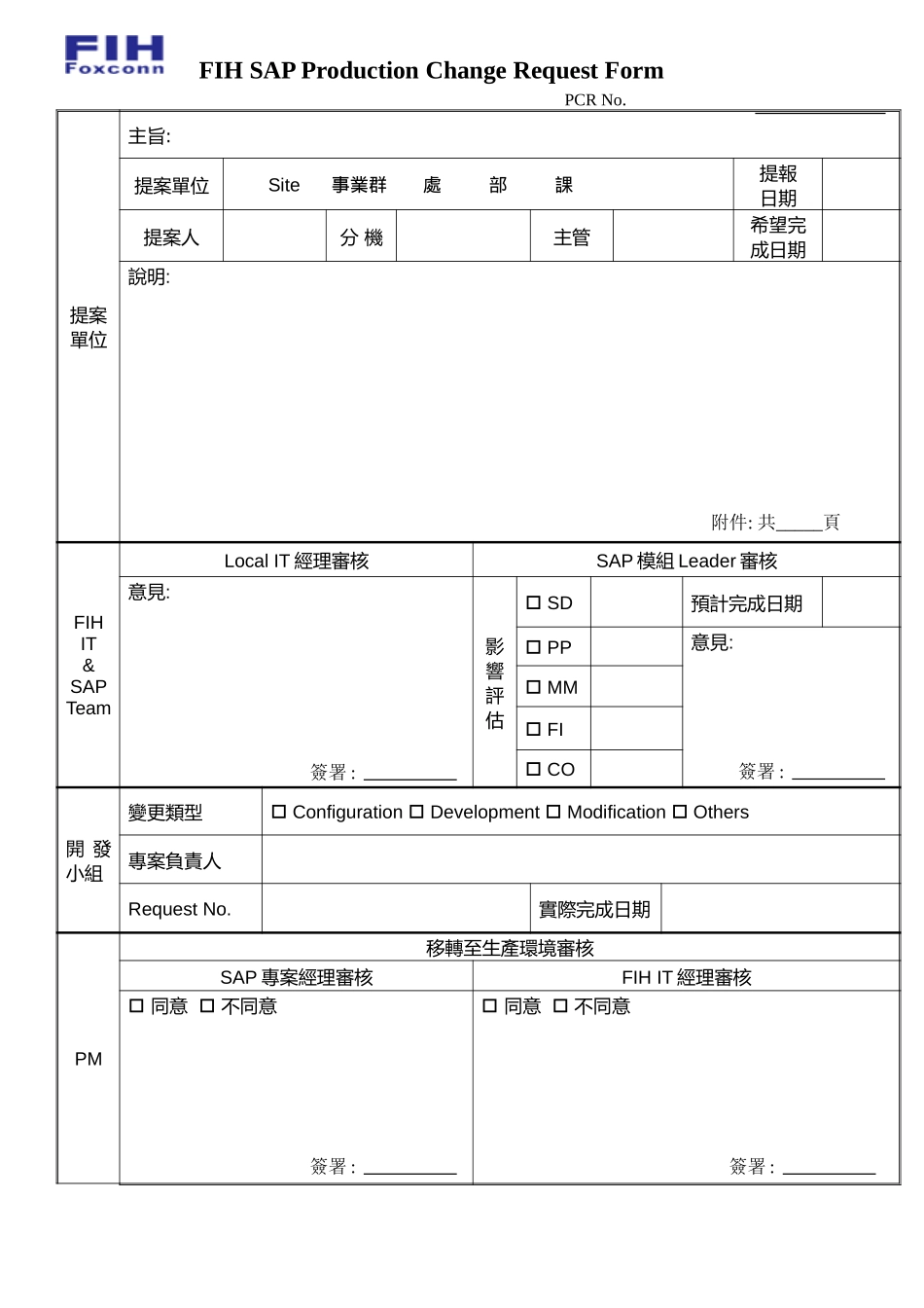 PCR Form-5E1905-A.doc_第1页
