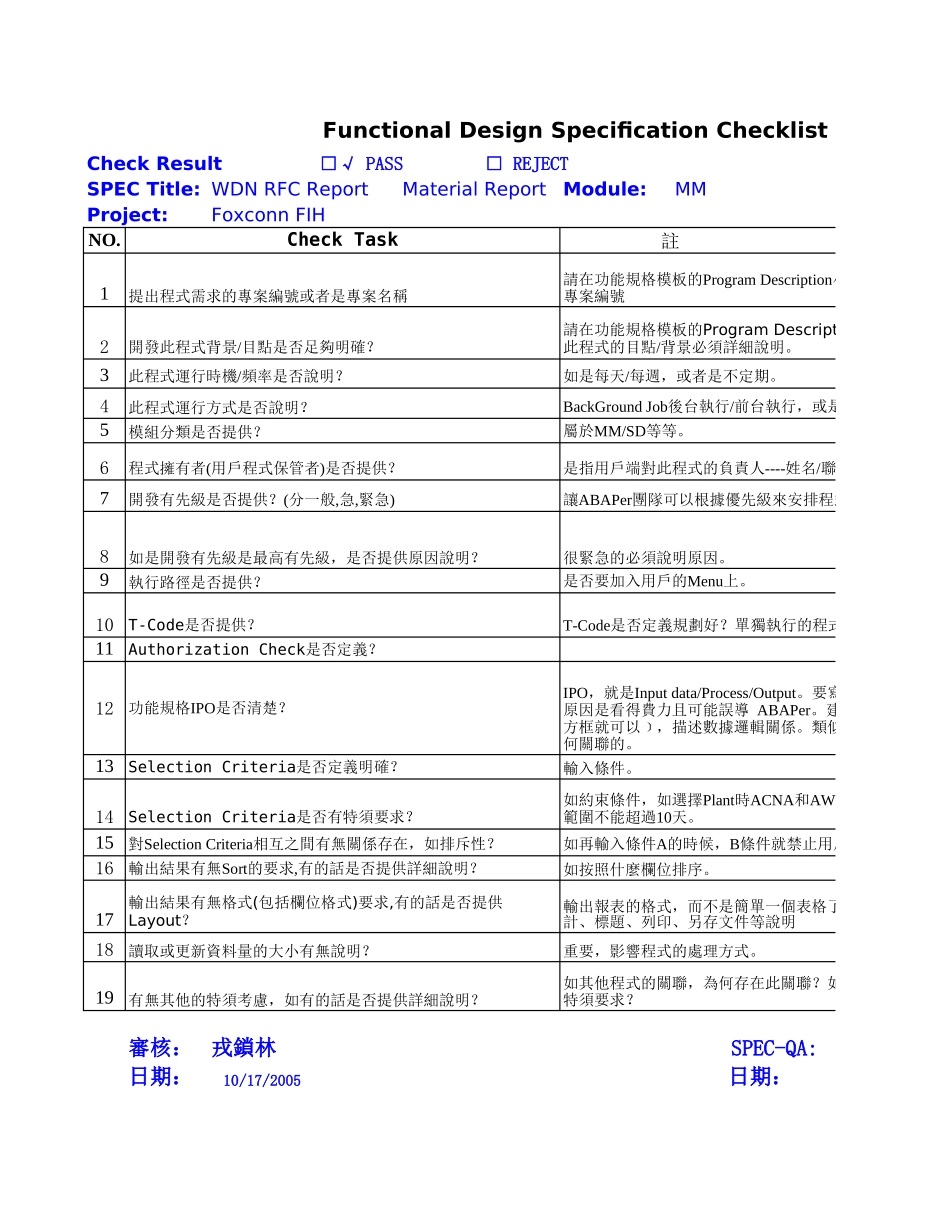 SAP-ABAP-QA-CheckList 20051010-A0.xls_第1页