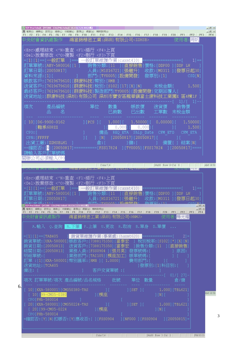 內銷AR operation.doc_第3页