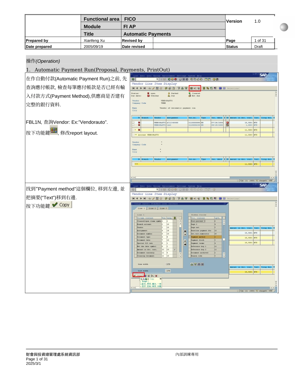 自動付款作業.doc_第1页