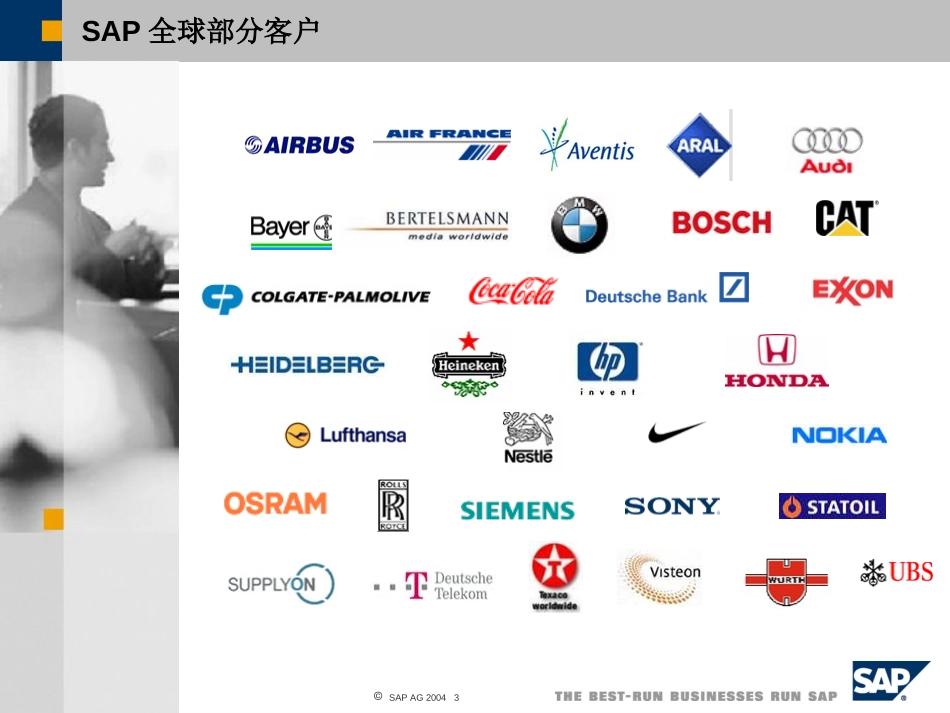 100学会SAP价值陈述.ppt_第3页