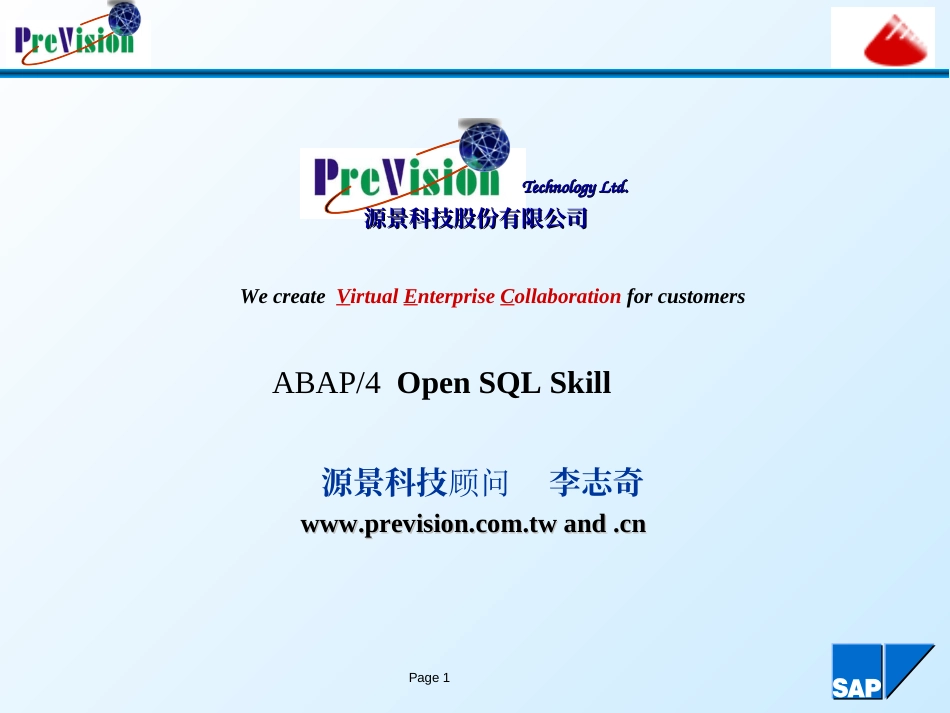 ABAP Join.PPT_第1页