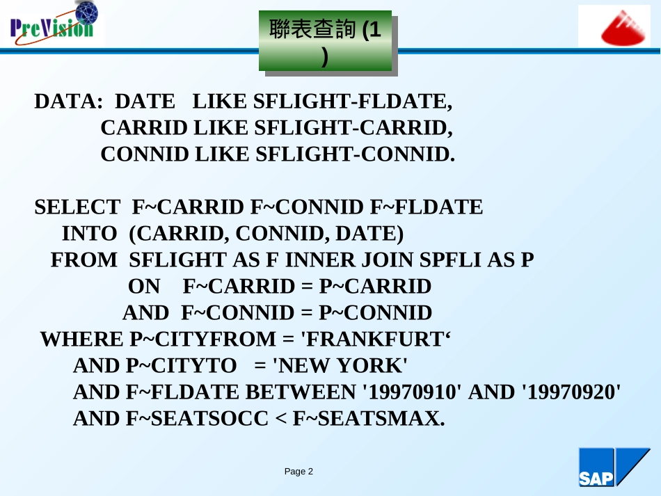 ABAP Join.PPT_第2页