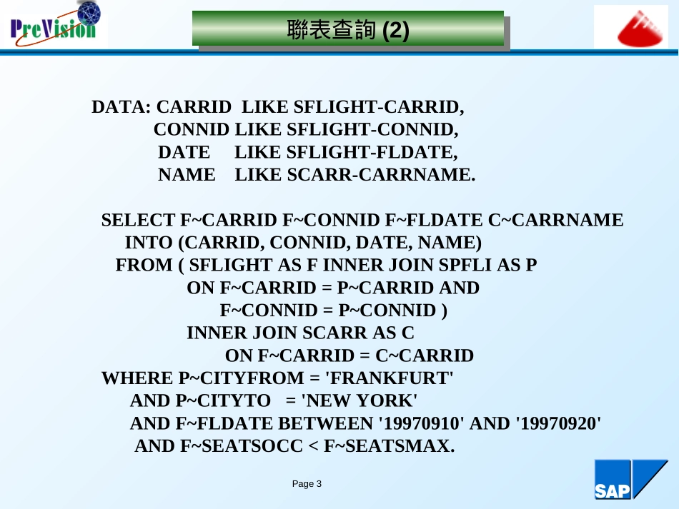 ABAP Join.PPT_第3页