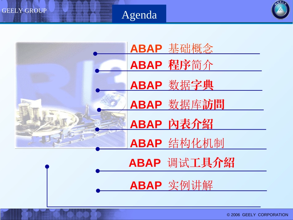 ABAP Overview.PPT_第2页